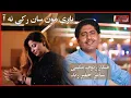 Download Lagu Yaari Mosan Rakhin Na Ha | Abdul Rauf Magsi |Poet Haqeer Rind| Eid Song 2025| مونسان ياري رکين نه ها