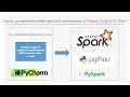 How to use mapPartitionsWithIndex RDD transformation PySpark 101 Part 7 DM DataMaking