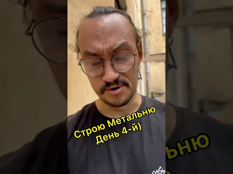 Стройка Метальни) Дверь установил)