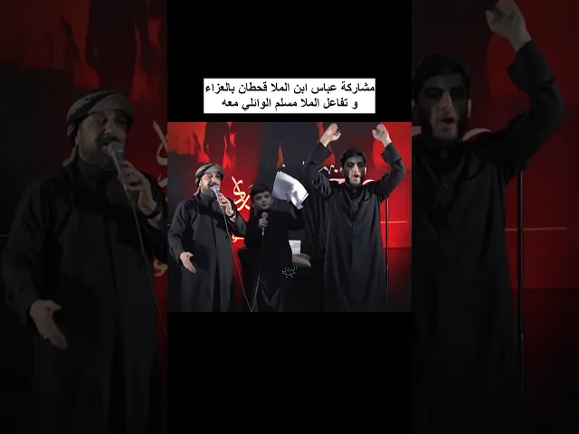 ⁣تفاعل ملا مسلم الوائلي اثناء قراءة عباس ابن الملا قحطان البديري 🤍