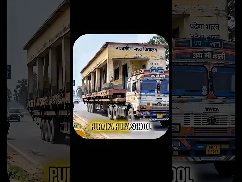 बिहार में पूरा स्कूल ही चोरी हो गया! 😱