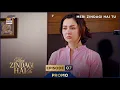 Lagu Meri Zindagi Hai Tu Episode 7 | Promo | Hania Aamir | Bilal Abbas Khan | ARY Digital