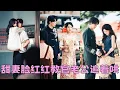 Download Lagu 【FULL】前世她嫁的好遭繼妹嫉妒，重生回婚禮那天，繼妹迫不及待搶走她的未婚夫妄圖逆天改命，她嘴角帶笑拱手相讓轉身嫁給冷漠教官，怎料婚後她被冷漠教官寵成寶，繼妹卻被渣男害的毀了一生滿盤皆輸！