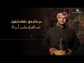Faisal Abdulkareem ... Man Kan - 2022 | فيصل عبدالكريم ... من كان