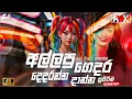Download Lagu New Sinhala Songs Nonstop 2025 | Shaa fm Sindu Kamare Nonstop 2025 | Trending Nonstop Sinhala