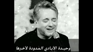 بيتغيرو هالناس مروان خوري 