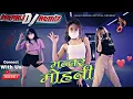 Download Lagu Mantar_Mohani Remix Song *Madelama Remix * Ramji Khand,Samjhana Lamichhane, Nepali Song