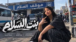 انا بنت بس بنت م السلام  الولا راح الولا راجع  حنه سودا   كلمات سماره الكلمنجي  توزيع خالد لولو      دندنها