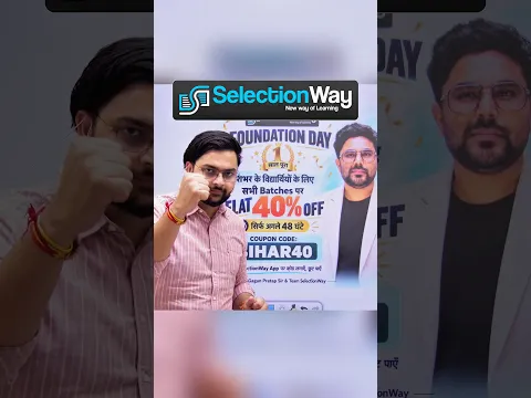 Offer on SelectionWay Batches Offer 🔥 Best Promo code for Batches on SelectionWay