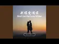 Download Lagu Don't Let Our Love Wither