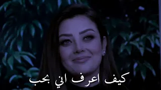 كيف اعرف اني احب هذا الشخص     رضوي الشربيني دندنها