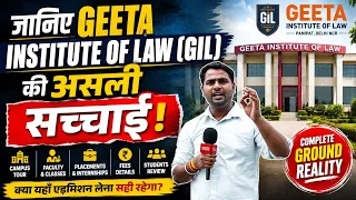 जानिए Geeta Institute of Law (GIL) की असली सच्चाई!