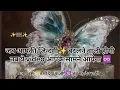 Lagu जब 🕉️आपकी जिन्दगी♾️ बदलें वाली होगी ✨तब ये video आपके सामने आयेगा||timeless reading 
