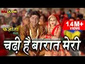 Download Lagu CHADHI HAI BARAT MERI | Uttar kumar | Kavita joshi | Latest Haryanvi Songs Haryanavi 2019