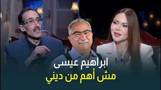  مش أهم من ديني     مجدي الجلاد يوضح سبب هجومه على الكاتب والاعلامي ابراهيم عيسى  خلي الدين لأهله دندنها