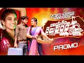 Download Lagu Rayagiri Railu Bandi Folk Song Promo #bhaskarSurya #mamatharamesh #Shirishalaxman #Pashamsrikanth
