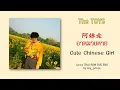[137] THE TOYS - อาหมวยหาย (阿妹走) Cute Chinese Girl | Lyrics THAI ROM RUS ENG