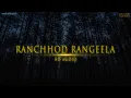 Ranchhod Rangila - 8d Audio | Gujarati songs | @LofiShadesGuj @LofiShades