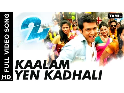 Kaalam En Kadhali - YouTube