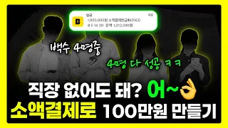 소액결제💸 월세·공과금 급할 때 알아두면 좋은 활용법📱