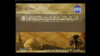 ختمة منوعة الشيخ طارق عبد الباسط عبد الصمد  ختمة منوعة الشيخ طارق عبد الباسط عبد الصمد