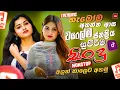 Lagu Best Trending Sinhala Band Nonstop | Viral Songs | Top Hit Sinhala Songs Collection | Sinhala Songs