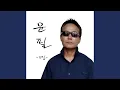 Download Lagu Oreum