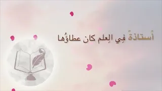 يوم المعلم تواقة  كالبدر     دندنها