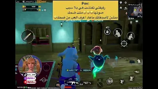 صوت صديقك لما يتفنش في المود الجديد منشن لهم 