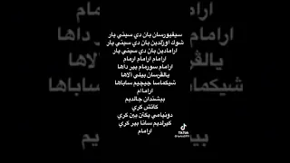 كيفية نطق الأغنية التركية Aramam تيك توك Music ترند 