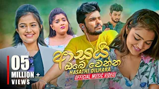 i love you digital asai obe wenna hasathi dilhara official music video