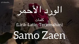 الورد الأحمر                                 سامو زين    كلمات                          دندنها