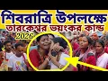Lagu তারকেশ্বর শিবরাত্রি উপলক্ষে ভয়ংকর জন সমুদ্রের মধ্যে দেখুন কি কান্ড ঘটলো || #mayapurvlog #iskcon 