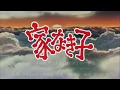 Download Lagu Ie Naki Ko Opening Full