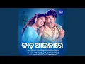 Download Lagu Kacha Aaina Re (From Samaya Kheluchi Chaka Bhaunri)
