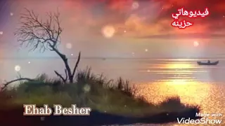 يا خسارة علي الدنيا  دندنها