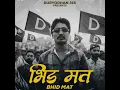 BHID MAT