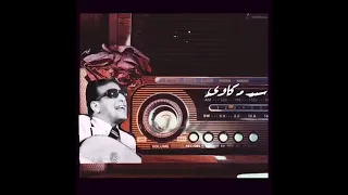 سيد مكاوي يا صلاة الزين دندنها