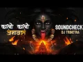 Download Lagu Kali Kali Amavas Ki Raat | Present by Dj Trinetra (Soundcheck Version) Mrx Mix 🎧