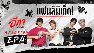 THE CROW CLUB อีกาสมาคม | REACTION EP.4 [ENG SUB]
