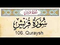 Download Lagu 106.Surah Al-Quraysh(Winter)||Sheikh Sudais||Arabic Text and English Transaltion in HD