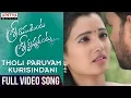 Lagu Tholi Paruvam Kurisindani Full Video Song || Sriramudinta Srikrishnudanta || Shekar Varma, Deepthi