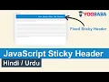 JavaScript Sticky Header Tutorial in Hindi Urdu
