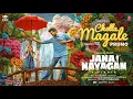 Lagu Jana Nayagan – Chella Magale Promo | Thalapathy Vijay | Pooja Hegde | H Vinoth | Anirudh | KVN