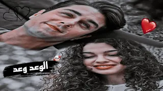 الوعد وعد   حسين الديك اسيا  دورك مسلسل  اخوتي           دندنها