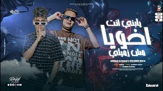 يابني انتا اخويا مش زميلي   وانتا طول عمرك صافيلي    عمار الفنار   مؤمن موزه   حصريأ      دندنها