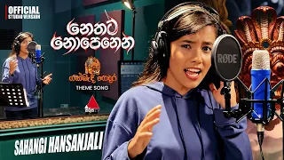 YakBandi Gedara Drama Theme Song | Studio Version | Sahangi Hansanjali | Sirasa TV
