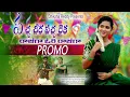 Download Lagu PACCHA CHEERA PACCHA RAIKA RAJIGA ORI RAJIGA NEW FOLK SONG 2025 #folksong #folksong