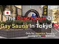 The Restriction Of Gay Saunas In Tokyo Part 1