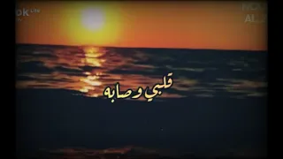 حاله أه من اللي ناب دندنها